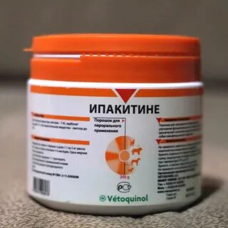 Ипакетине для кошек