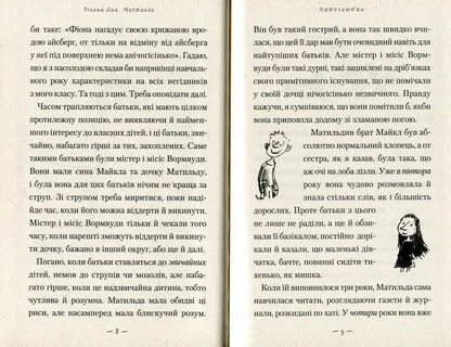 Книга дали читать