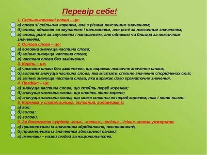 Цей слово