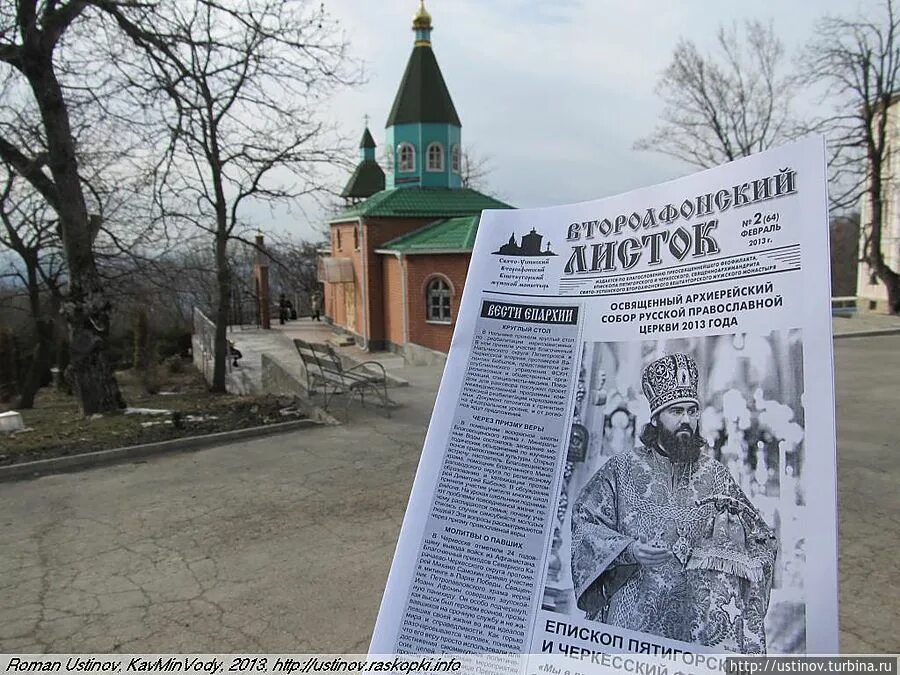 Второафонский монастырь фото. Второафонский Успенский монастырь. Лермонтов город монастырь. Погода в Лермонтове Ставропольского края.