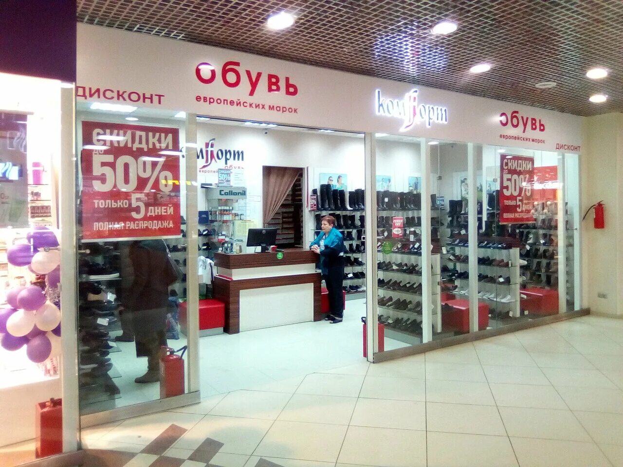 дисконт магазин экко в москве. орджоникидзе 11 москва дисконт. дисконт-центр орджоникидзе 11 магазины. орджоникидзе дисконт обуви. Goergo логотип.