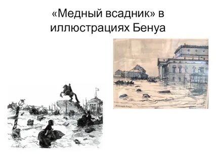Контрольная по литературе 9 класс медный всадник