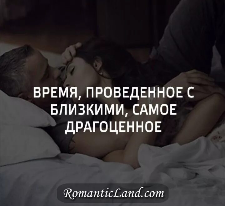 Проведенные вместе