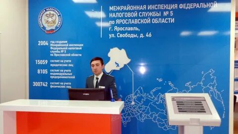 Налоговая 5 ярославль телефоны
