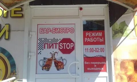 Рыбинск стоп