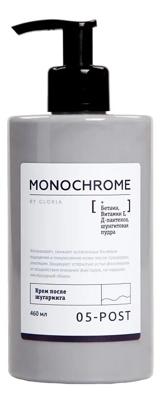 Крем после шугаринга. Сахарной пасты monochrome. монохром крем. шугаринг монохром.