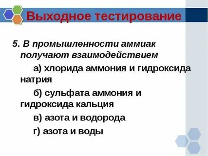 Водородные соединения неметаллов презентация