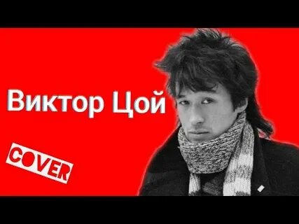Цой восьмиклассница караоке