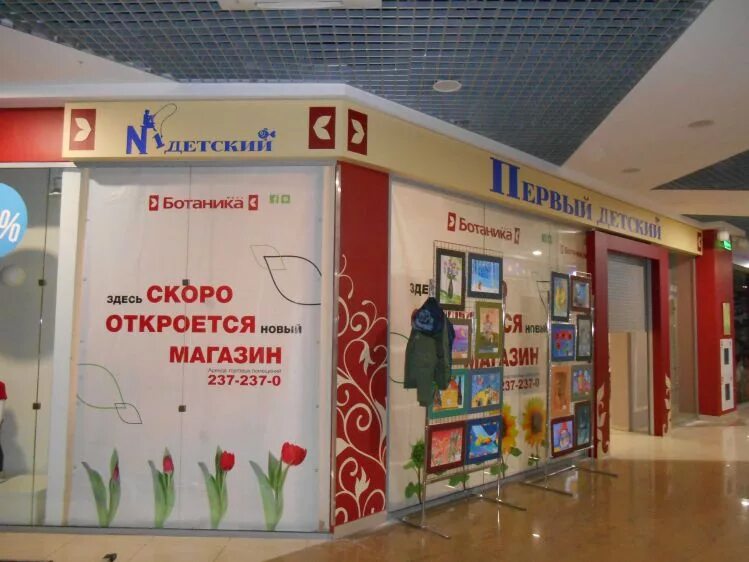 скоро открытие бутика. эльдорадо торговый центр. новый магазин. магнит открытие. где открылись магазины.