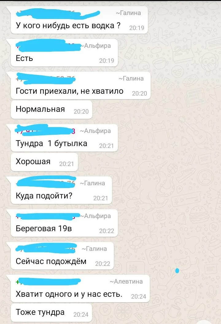 Чат садись