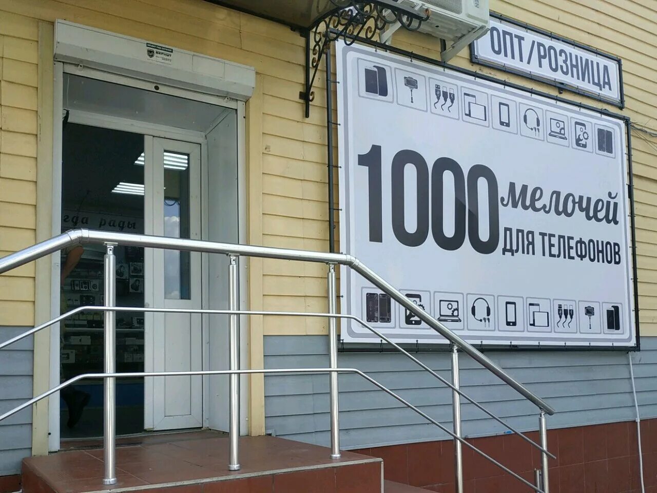 Городские телефоны симферополь. 1000 Мелочей. 1000 Мелочей Симферополь. 1000 Мелочей Ставрополь. Кирова тысяча мелочей.