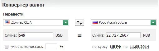 Перевести Белорусские рубли в российские. Перевести доллары в рубли. Перевести Белорусские рубли в российские рубли. Грн в рубли перевести.