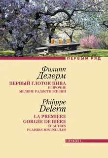 И прочие радости
