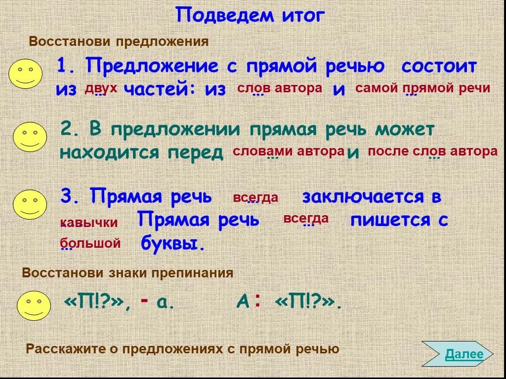 Из чего состоит предложение с прямой речью. Как найти предложение с прямой речью. Как определить предложение с прямой речью. Образец схемы предложения с прямой речью 5 класс. Как составить предложение с прямой речью 5 класс.