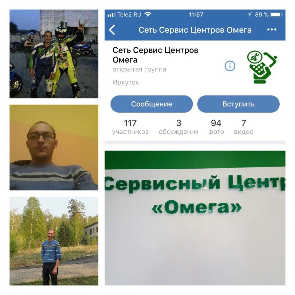 Сервис центр омега. Сервисный центр омега в москве. омега иркутск.