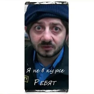 Бородач 6 7 8