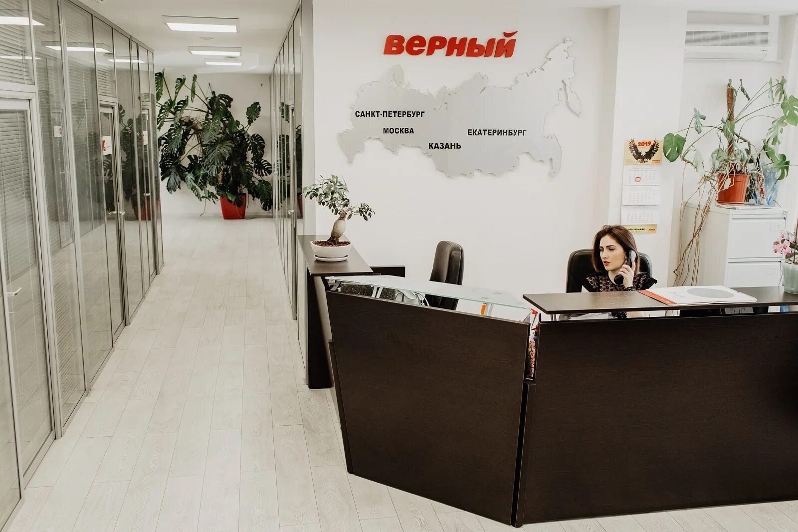 Офис верный в Москве. Офис магазина верный. Центральный офис верный. Главный офис магазина верный. Верный рогова