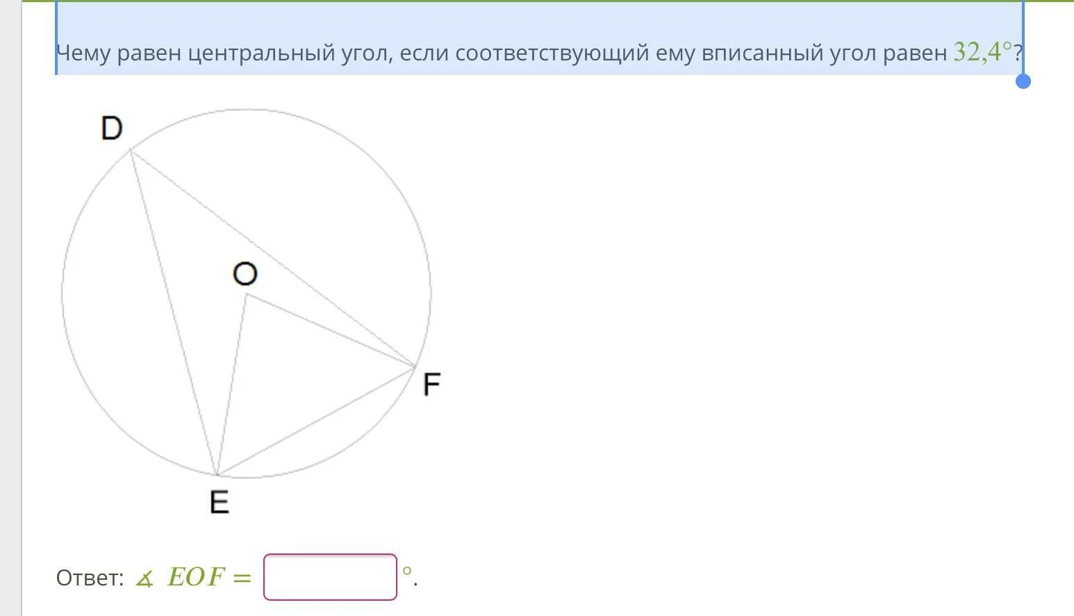 Сколько центральный угол. Чему равен Центральный угол. Вписанный угол равен. Центральные и вписанные углы. Чему равен Центральный уголэ.