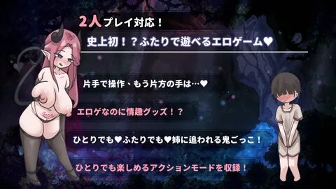 The first ever erotic game that can be played by two people! 