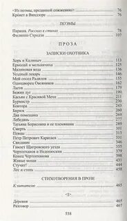Записки охотника аудиокнига слушать полностью