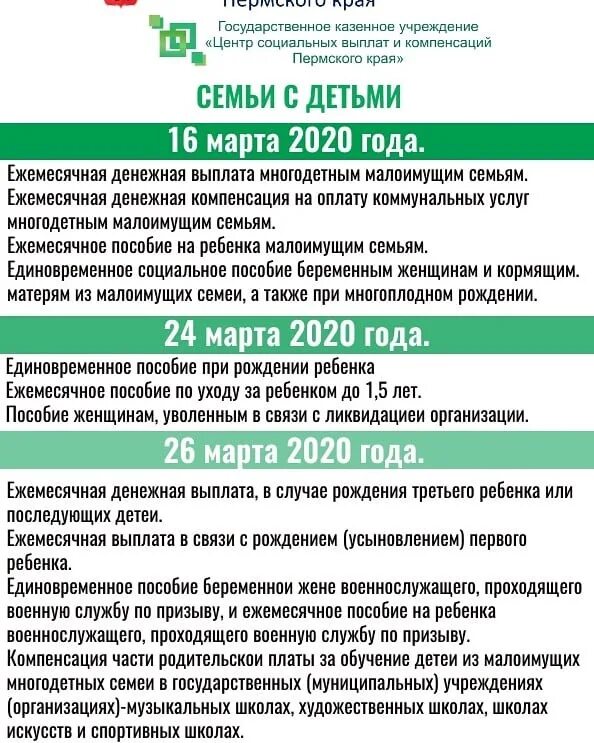 Малоимущая семья 2020 какие. Ежемесячная денежная компенсация многодетным семьям. Пособия малоимущим. Социальные выплаты малоимущим. Льготы малоимущим семьям.