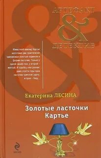 Лесина рассказы