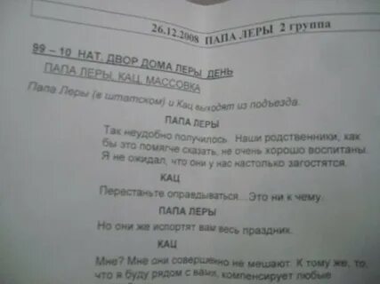 Сценарий 16