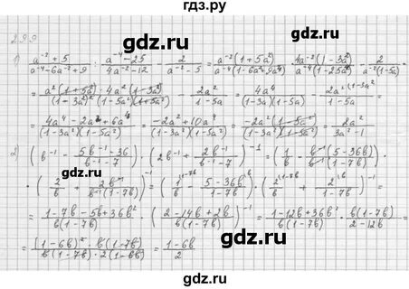 Алгебра 8 класс номер 783