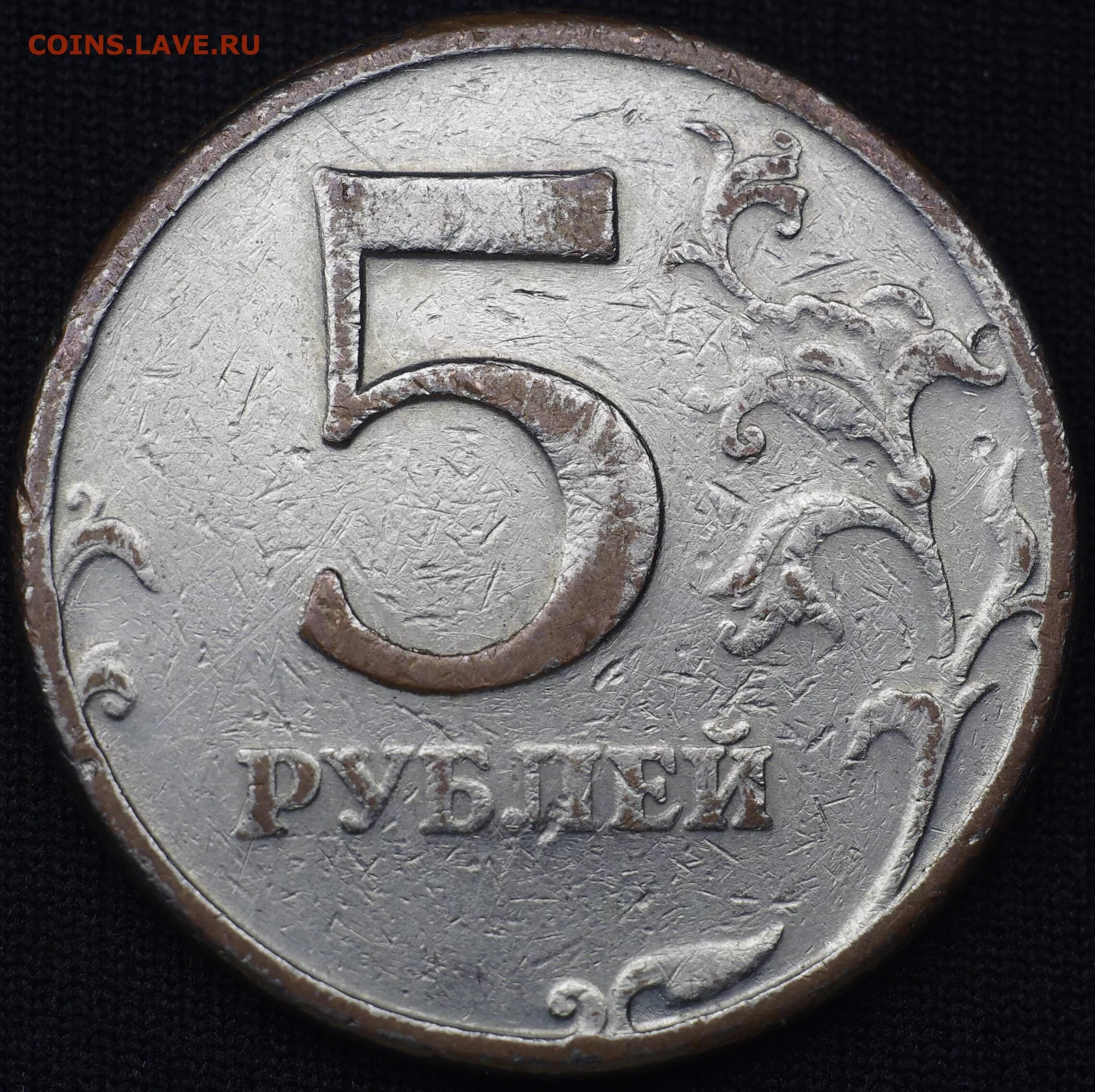 5 рублей новгород 1997. Монета 5 рублей 1997 ММД. Пять рублей 1997. 5 Рублей 1997 ММД. ММД на 5 руб 1997.