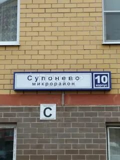Одинмед звенигород супонево