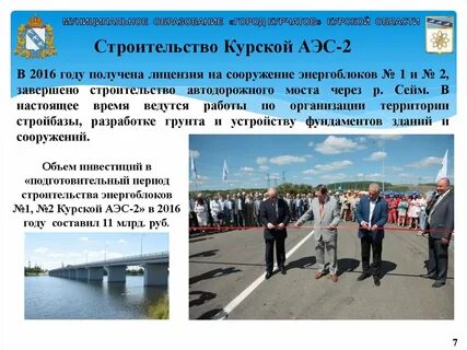 Индекс г курчатова курской