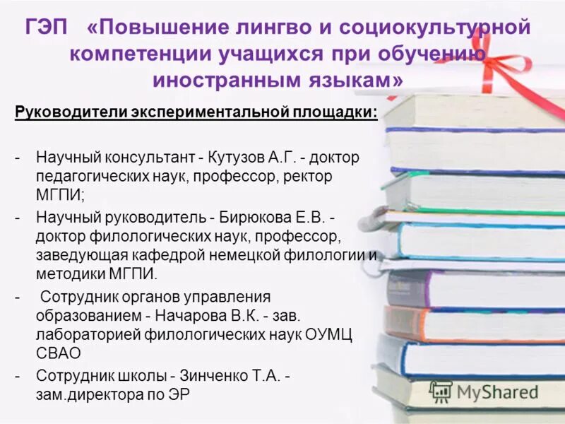 оцад гусев. наставничество. научный руководитель проекта. рябихин михаил олегович. научный руководитель ученика это.
