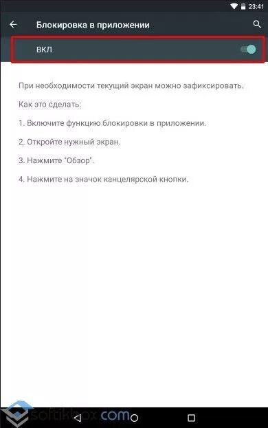 Блокировка приложений. Экран блокировки родительского контроля. Заблокированный экран родительский контроль. Как установить родительский контроль на планшет. Программа для блокировки ребенка