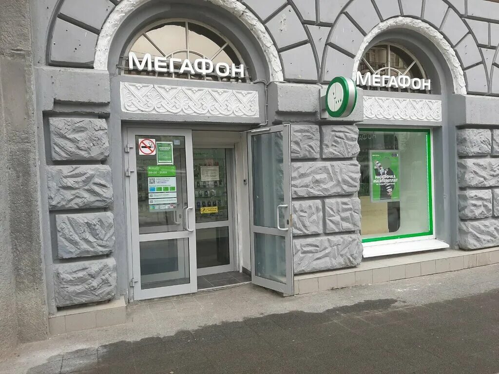 Мегафон саратов телефон. Золотая корона Саратов. МЕГАФОН Саратов.