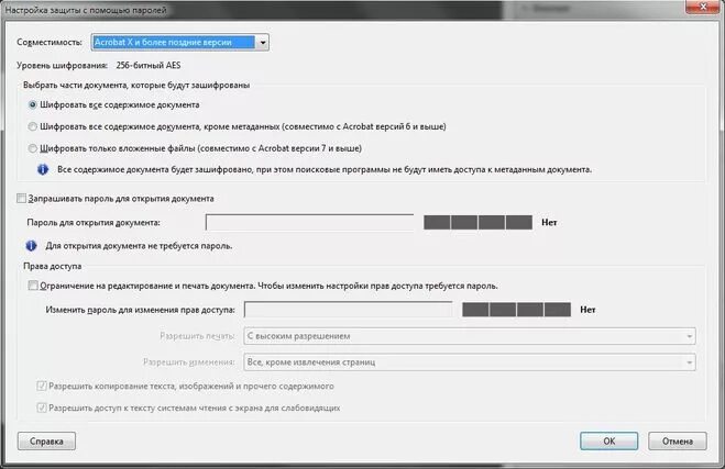 зашифровать файл пдф