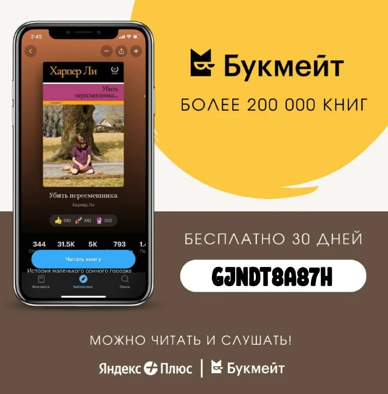 Букмейт алиса аудиокниги. Букмейт алиса аудиокниги. Букмейт алиса аудиокниги. Букмейт алиса аудиокниги. Букмейт алиса аудиокниги.