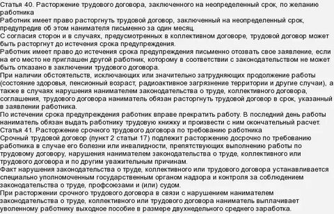 Могут ли работники принимающие