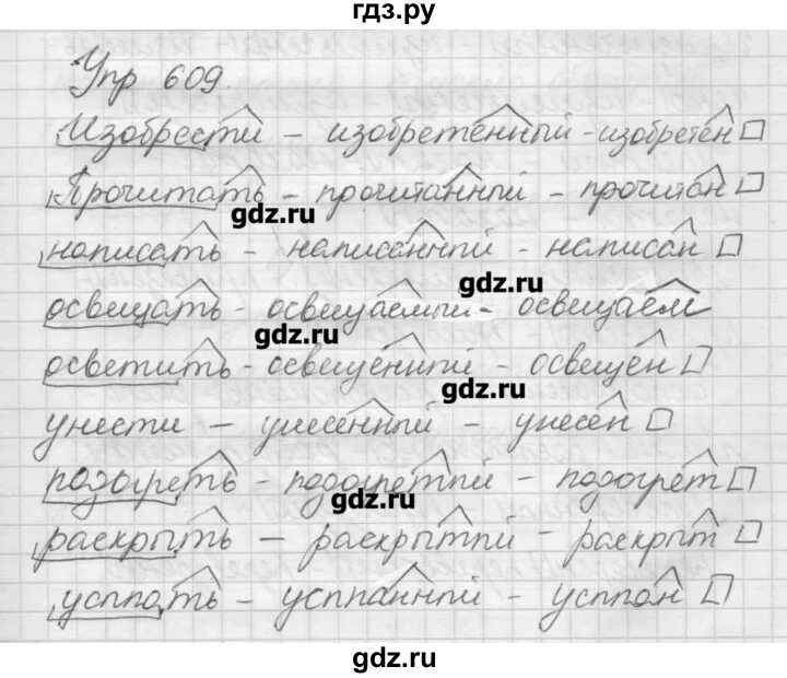 Русский язык 6 класс упражнение 610. Русский язык упражнение 609. Русский язык 6 класс упражнение 609. Русский язык 6 класс упражнение 607.