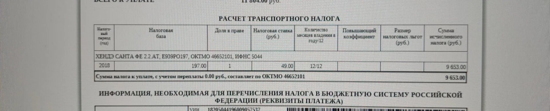 Годовой транспортный налог ВАЗ 2107. Налог на ВАЗ 2106. Годовой налог на ВАЗ 2106. ВАЗ 2107 налог за год.