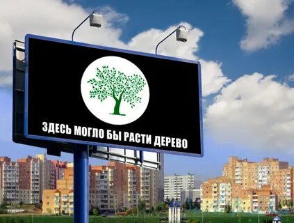 Социальная реклама на телевидении