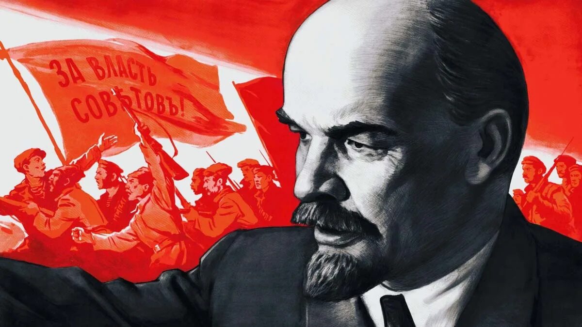 Ленин партия Большевиков.