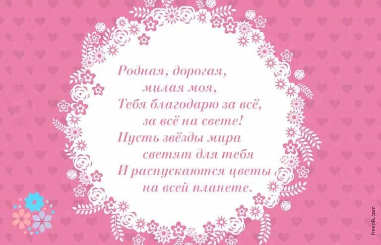 Красивый стих про маму. Красивое стихотворение про маму. Стихи о маме короткие и красивые. Стихи о маме красивые трогательные. Стих о маме красивый трогательный