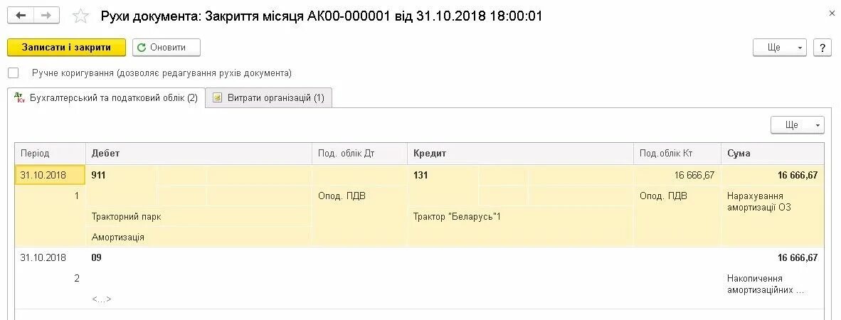 Авансовые платежи проводки в 1с 8.3. Проводки при расчете налога на прибыль в 1с 8.3. Прибыль в 1с Бухгалтерия 8.3. Начисление налога на прибыль проводка в 1с 8.3. Проводки налог на прибыль в 1с.