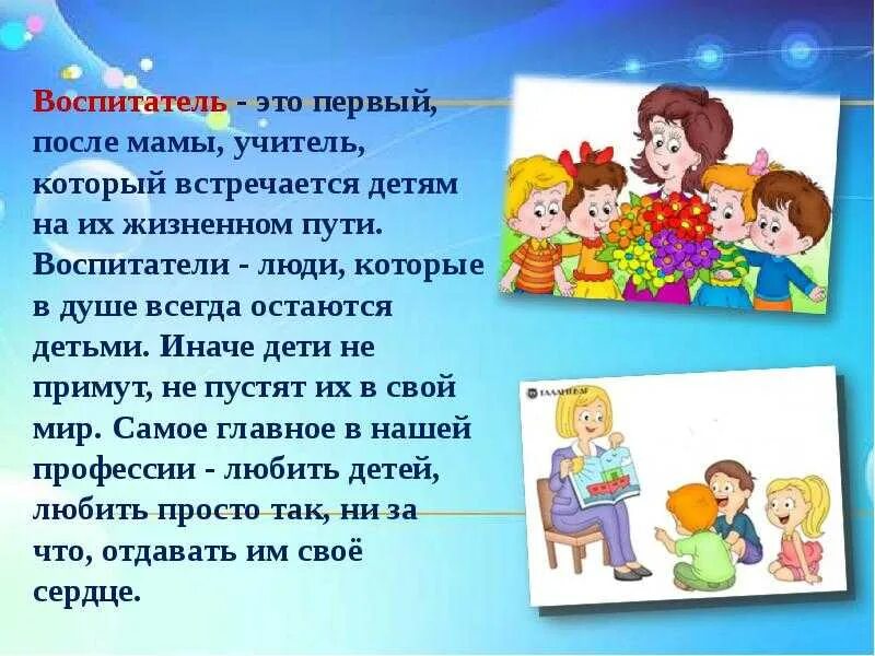 Расскажи ребенку почему