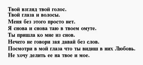 Стих люблю глаза твои мой друг