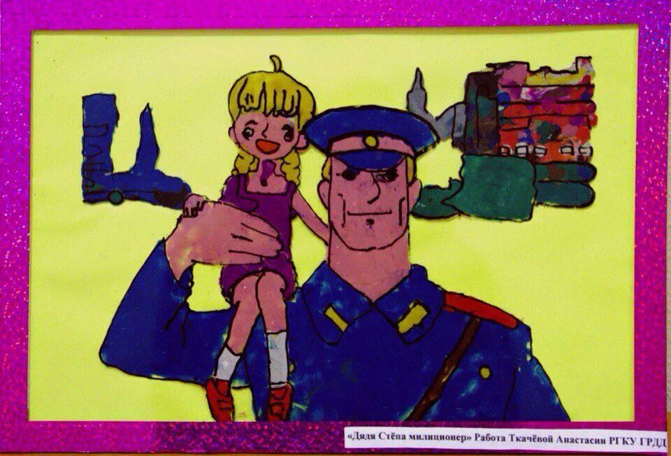 Встречаем дядю