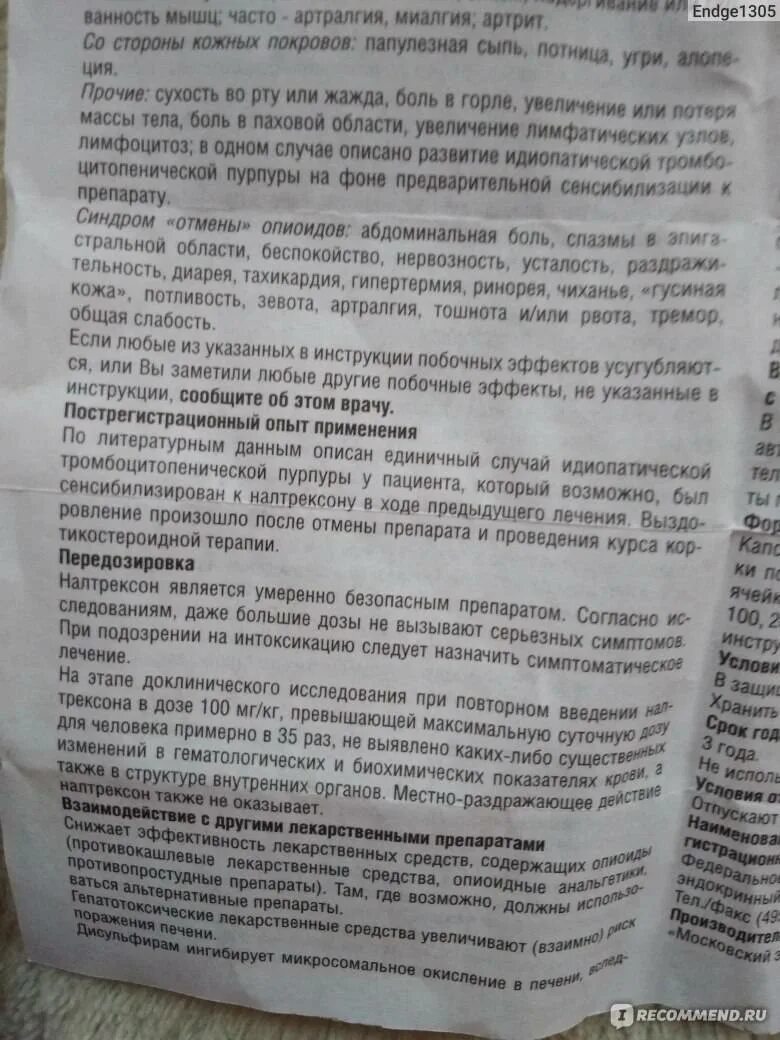 Чемеричная вода ярославская фармацевтическая фабрика. Чемеричная вода инструкция от алкоголизма. Черемичная вода от вшей и гнид. Чемеричная вода. Чемеричная вода от пьянства.