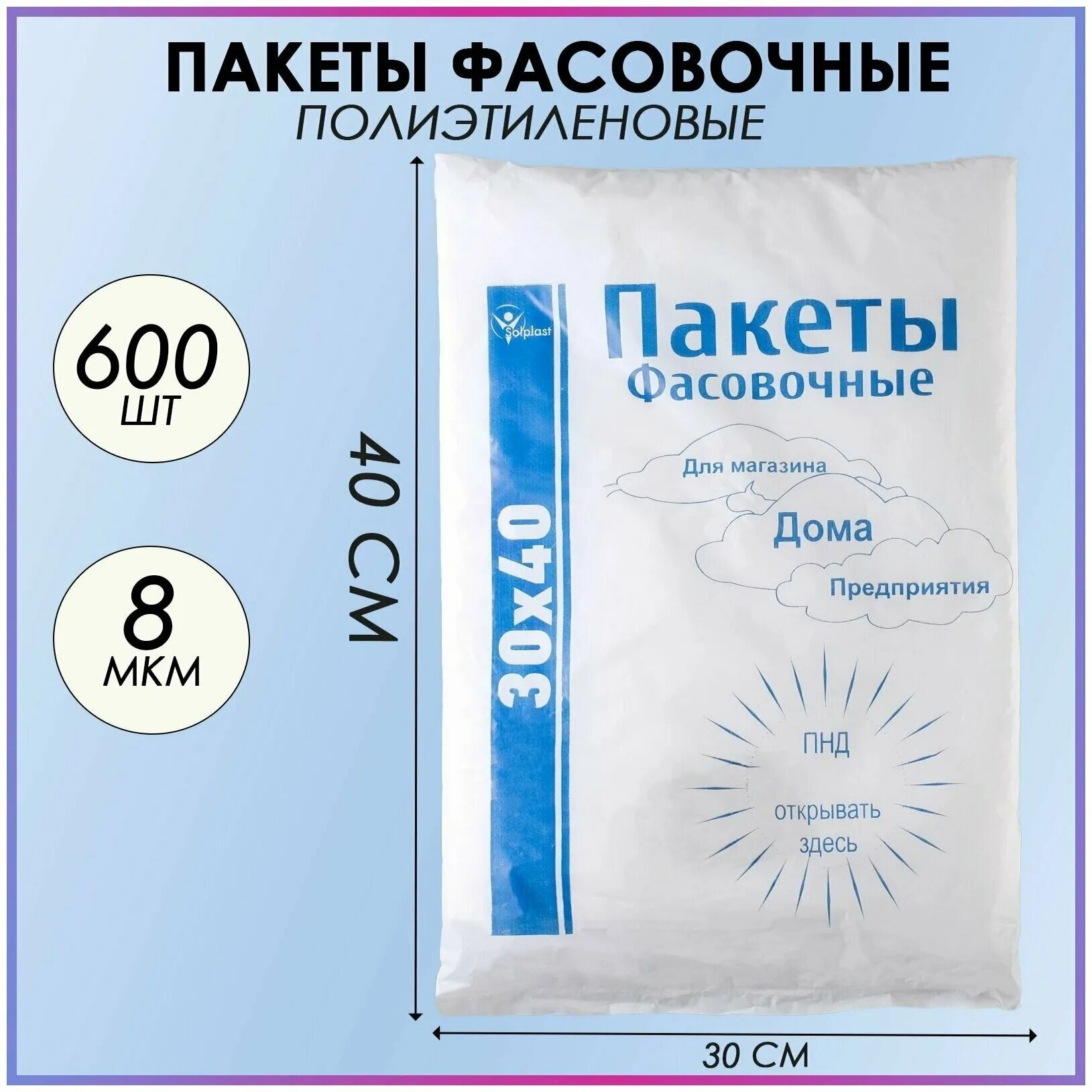 вакуумный пакет 160*250 пэт 62 мкм. пакеты фасовочные 30х40. пакеты фасовочные евроблок 30*40. пакеты фасовочные 30х40. пакеты фасовочные пнд 30х40.