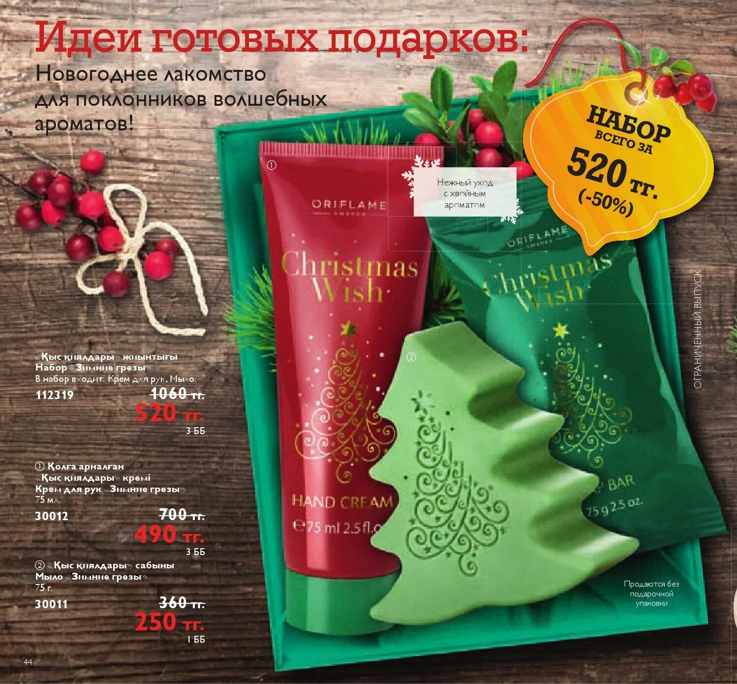 Новый каталог 17. Старые каталоги орифлейм. Орифлейм каталог. Орифлейм каталог последний. Каталог фаберлик 17 2021.