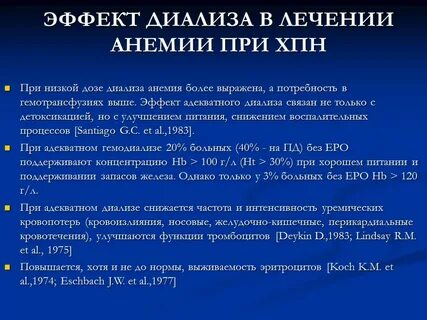 Питание при диализе